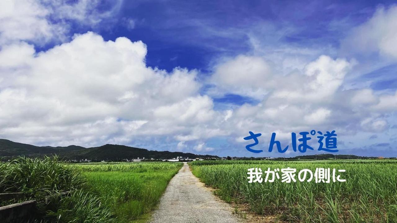 民泊まったりん人 Kumejima Exterior foto